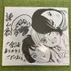 kodansya Attack on Titan Autografo Carta Colorata Carta Art Card Eren Mikasa Hajime Is...