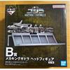 Bandai Ichiban Kuji Godzilla MACHINE CHRONICLE B Mecha King Ghidorah Head Figure Japan