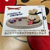 Taito Dragon Quest AM Dancing Jewel Accessory Tray Giappone NUOVO