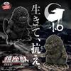 BANPRESTO Set di figurine BANPRESTO Godzilla-1.0 Chinzaju Godzilla 2023 ver.2 dal Giappone