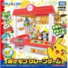 Takara Macchina da gioco Takara Tomy Pokemon Crane con una figura Pikachu importazio...
