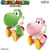 Taito Super Mario Extra Large Peluche Giocattolo Seduto Yoshi 2 Tipi Set...