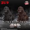 BANPRESTO Set 2 figurine BANPRESTO Toho Monster Series Chinzaju Godzilla 1954 dal Giappone