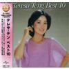 Teresa Teng Toku1000 Teresa Teng Best10