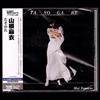 Light Mellow's Picks x Tower to the Peop Mai Yamane Tasogare Japan City Pop CD dal Giappone nuovo