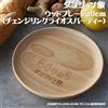 Delizioso piatto in legno da cucina Dungeon Meshi Giappone