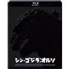 東宝 Shin-Godzilla:Orthochromatic (Blu-ray) Hasegawa Hiroki