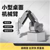 NONE Braccio Robotico da Tavolo Ultra-Compatto MG400, Robot Industriale Programmabile a 4 Assi ad Alta Precisione