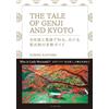 IL RACCONTO DI GENJI E KYOTO Impara in inglese e giapponese Guida Giappone