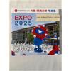 Fotolibro ufficiale Osaka Kansai Expo 2025 Japan Licensed Memorial Photography