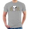 All+Every Peanuts Snoopy Fearless Men's T-Shirt