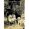 Yugo Ishikawa Wonderland Vol. 2 (Tascabile) Wonderland