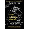 Alaa Khaled Banipal 58 Arab Literary Awards (Tascabile)