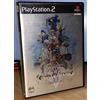 Square Enix Kingdom Hearts II [JP Import]
