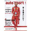 auto sport aprile 2025 rivista Japan Hamilton Ferrari ACURA ARX-06 e-4ORCE 05