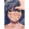 Kuroda Shinobu The Indelible "Me" - The Digital Tattoo That Continue (Tascabile)
