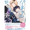 Aki Chihaya Virtual-Kun Wants To Be A Childhood Friend (Tascabile)