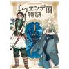 Thin Cloud Mouse Lehende Country Story (1) (Tascabile)