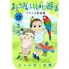 Janpol West Dad, Let`s Play Together A Mischievous Japanese-French (Tascabile)