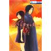 Shiina Orange Still The World Is Beautiful 5 (Tascabile)