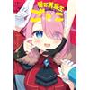Yun Aoi Another World Devil King Play The Devil Doesn't Want To De (Tascabile)