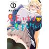 Aiue Okaki I Want To Look Down On Those Who Look Down On Others! 1 (Tascabile)