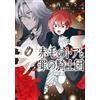 Written By Nishimi Red-Haired Toa And The Knights Of Sin 2 (Tascabile)