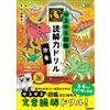 Shadow Dinosaur Lower Grades (Tascabile)