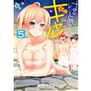 Meguru Ueno First Time Gal (5) (Tascabile)