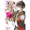 Kanco The Daily Life Story Of A Shadow Hero (7) The Strongest Agent (Tascabile)