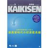 Satoshi Kon Satoshi Kon Manga Anthology 3 Kaikisen [Wide Edition Ori (Tascabile)