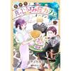 Reiko Hayabuchi We Are Opening A True Heart Wrap Shop Cafe In Anothe (Tascabile)