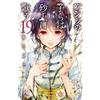 Umeda Abi Children Of The Whales Sing On The Sand 19 (Tascabile)