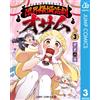 Getabako Limit Worldly Desires Action Drama Osamu 3 (Tascabile)