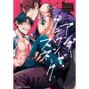 Isaji Fart Mud Underground Snake 1 (Tascabile)