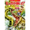 Slium Which One Is Stronger!? Snake Vs Crocodile: A Duel Between Swa (Tascabile)