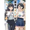 Kamishiro Kyosu My Stepmother's Daughter Is My Ex-Girlfriend 11 You (Tascabile)