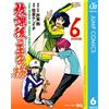Kenichi Sakura Prince After School 6 (Tascabile)