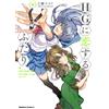 Makoto Kudo Two People In Love With Hg (6) (Tascabile)