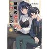 Kamishiro Kyosu My Stepmother's Daughter Is My Ex-Girlfriend 10 If I (Tascabile)