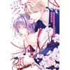 Rin Narusaka The Love Knot Of The Captive Mouse (Tascabile)