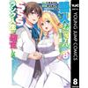 Yuzuma Shiro Good Old Man, Reborn And Sss Rank Life Guaranteed 8 (Tascabile)