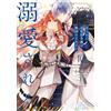 Comic Room The Sold Daughter Of A Margrave Is Doted Upon By The Crow (Tascabile)