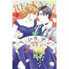 Cheap Takeko Revenge Wedding (Tascabile)