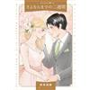 Naomi Akimoto Two Weeks Until Goodbye (Tascabile)