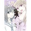 Teruko Shioya Only The Cat Can Win. (Tascabile)