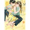 Chika Sanada Revenge Boyfriend There Is Something Behind The Face (Tascabile)