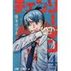 Fujimoto Tatsuki Chainsaw Man 4 (Tascabile)