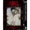 Shinichi Sakamoto #Drcl Midnight Children 2 (Tascabile)