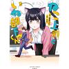 Orange Summer Lily The Cat Boss And The Dog Subordinate (Tascabile)